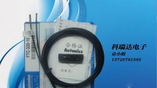 Autonics FTC-320-10 光纖傳感器現貨批發，電子元器件優選供應商